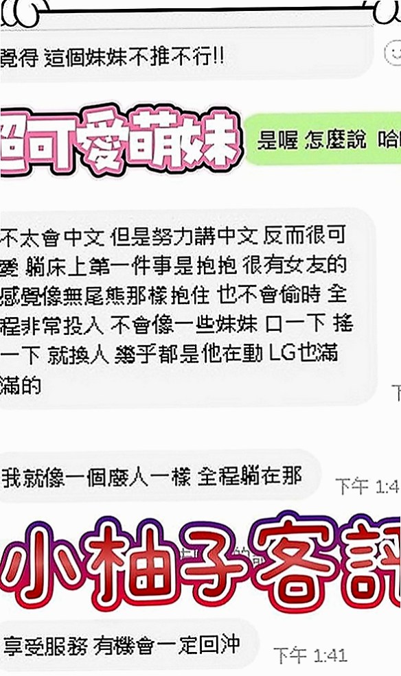 仁德按摩全套：惜彤 |白嫩學生|167cm|47kg|C罩杯|18歲|尺度很大膽 敢玩口爆 舔穴  很騷 很會撩人 下面很敏感