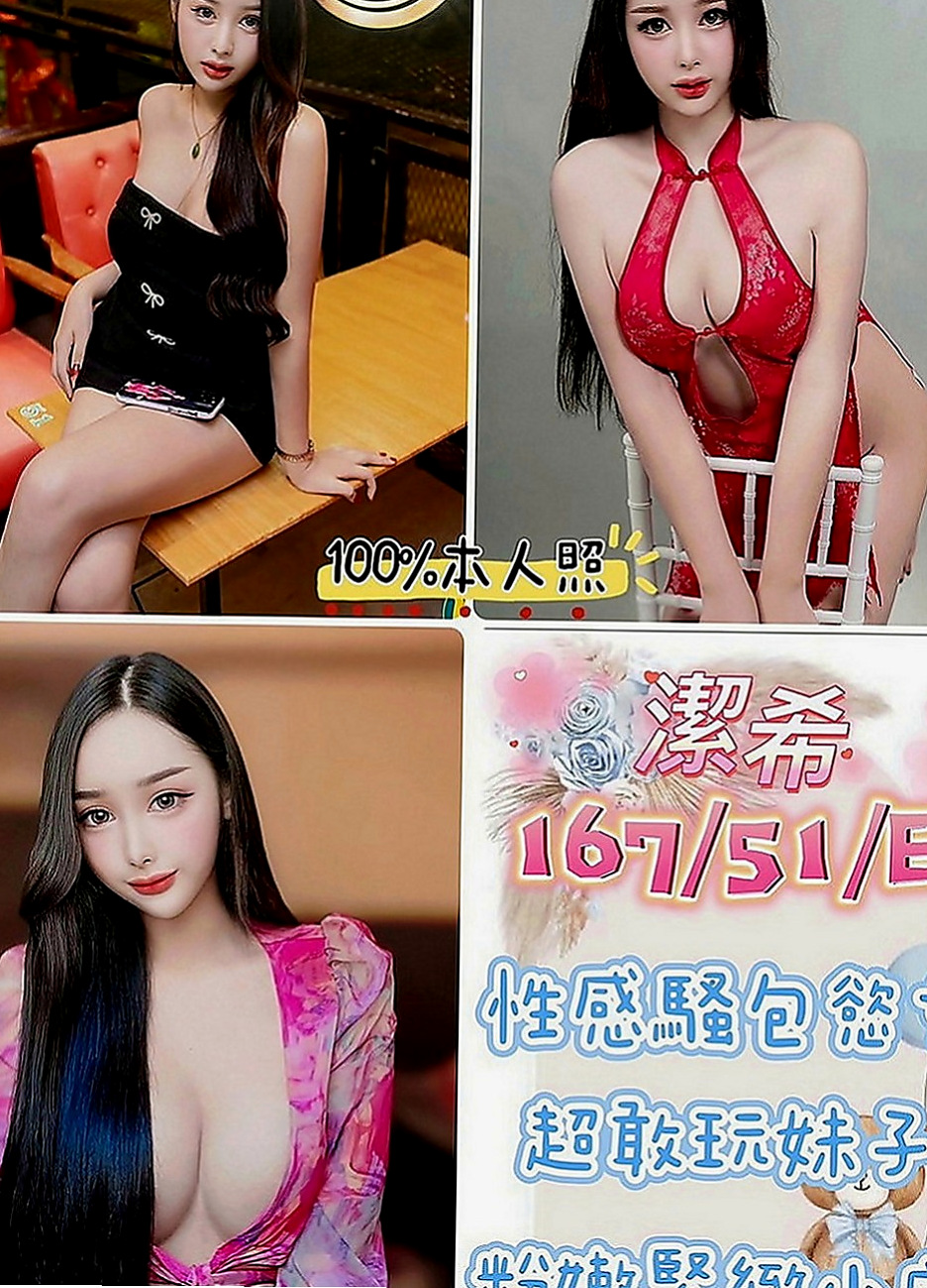 三民按摩外送：妍妍 |內衣櫃姐|166cm|52kg|C罩杯|18歲|筆直雙腿很誘惑人喔外貌優質互動無距離