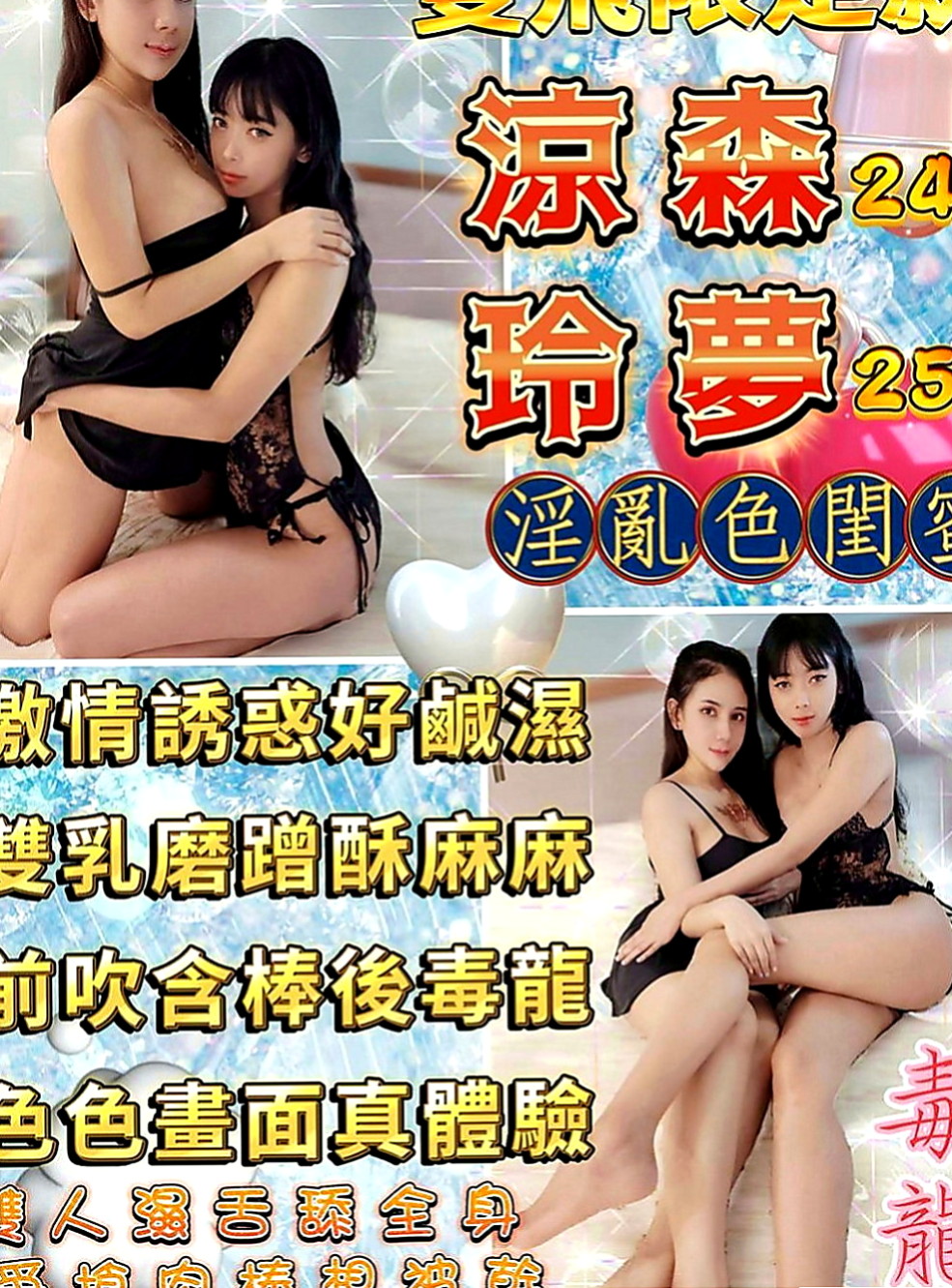 豐原油壓：伊凡 |二線藝人|165cm|43kg|E罩杯|19歲|性感迷人 淫蕩騷貨 可舌吻 69 敢玩技術派 胸部大 淫水多