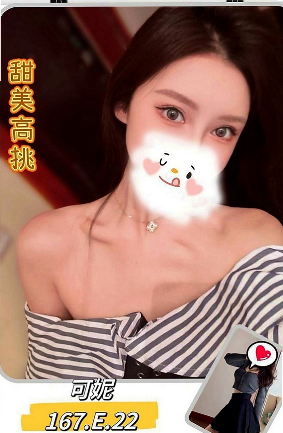 士林外送：可燃 |銀行OL|165cm|50kg|C罩杯|19歲|身材性感火辣 皮膚白皙 經驗少少，請哥哥疼惜。