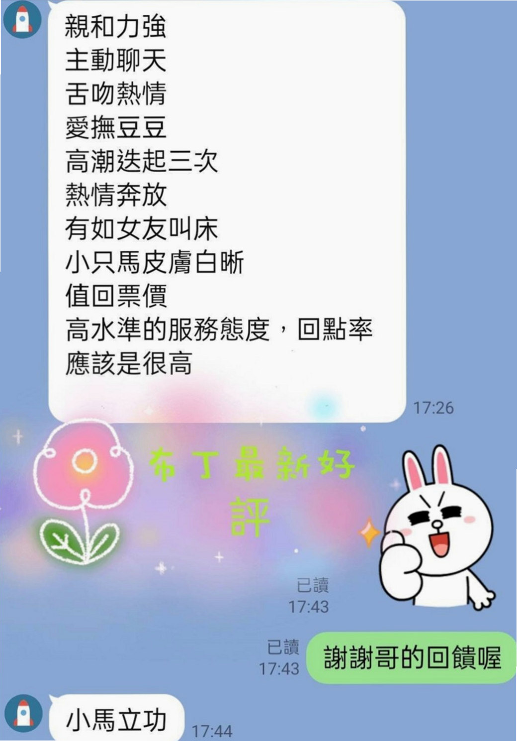 基隆外約茶|外約：小苗 |高挑大奶~|164cm|52kg|C罩杯|19歲|甜美聲音叫床很銷魂 會讓你有飄飄慾死的感覺   慢慢的妹妹座在你的上面.把你的槍.放進洞裏