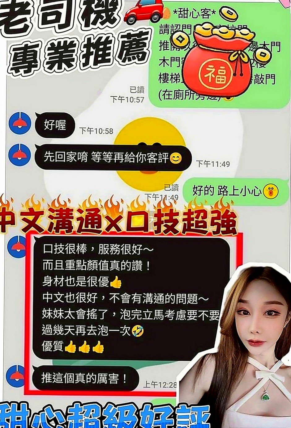 歸仁外賣茶：冰潔 |藝術大學|169cm|49kg|D罩杯|18歲|比較敢玩，敢挑戰 敢嘗試 她生過小孩 身材保養很好