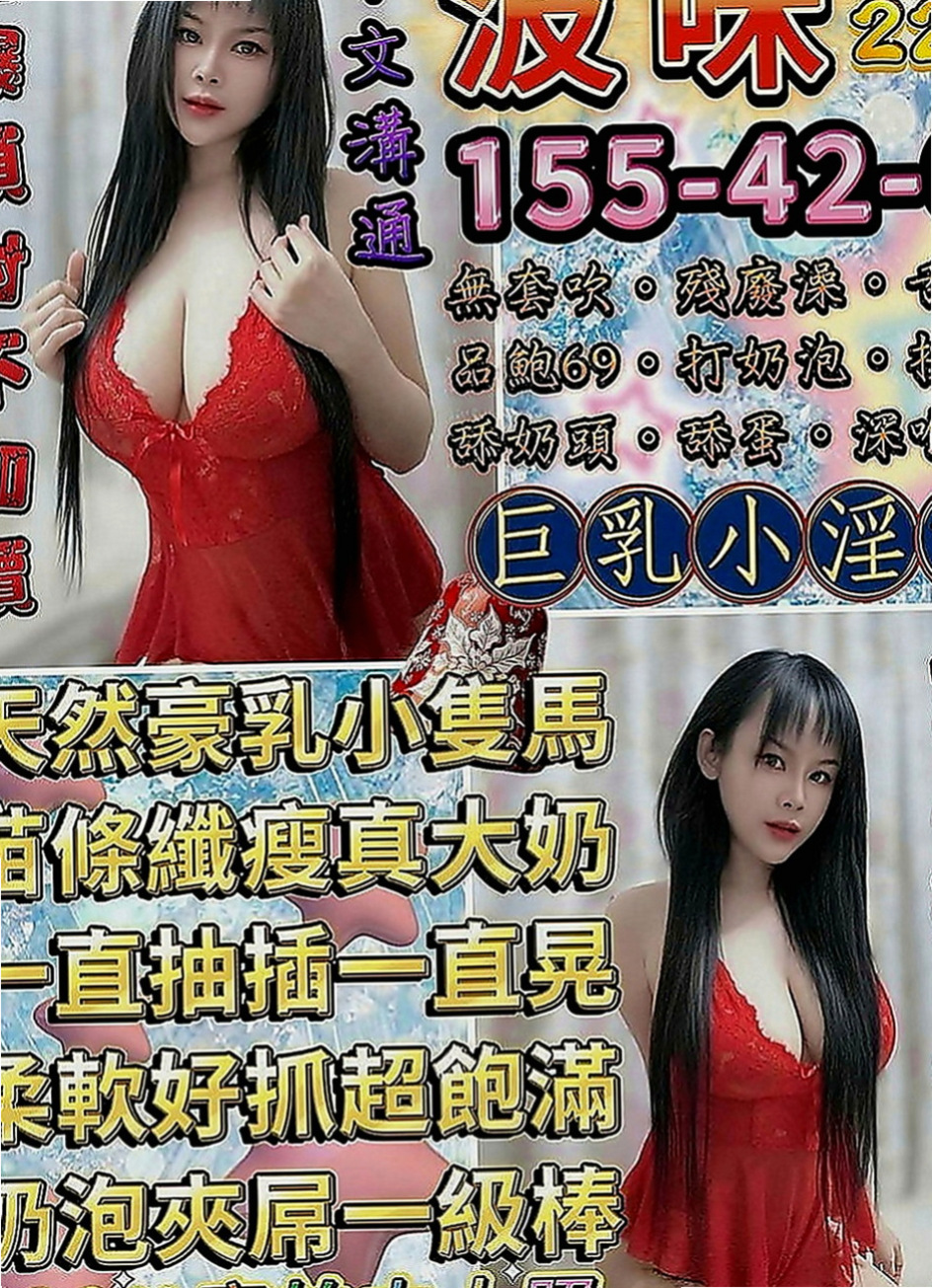 新屋外約按摩：小詩 |舌吻女王|169cm|50kg|E罩杯|24歲|缺愛人妻 可配合無套吹 口碑好 什麼要求都ok