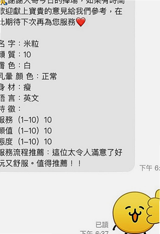 安平小姐外送：比麗 |寂寞騷氣OL|169cm|48kg|D罩杯|19歲|#客評優質很讚身材不錯服務也讚按摩技術也超好  長髮飄飄 男生心中的文藝女神 學校很多人虧喔