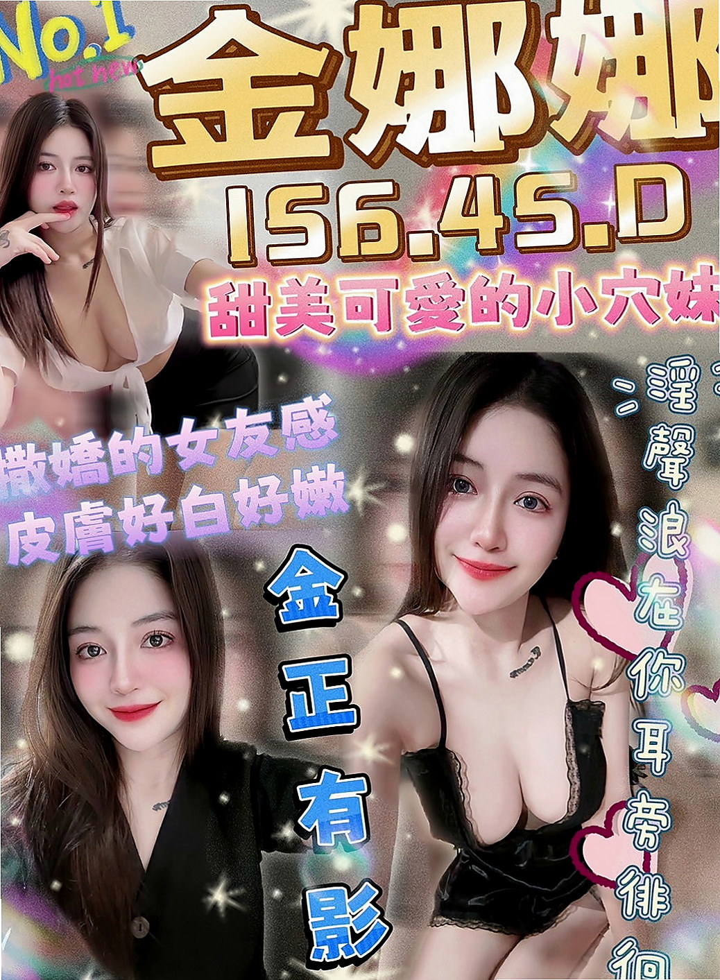 新營找女人：韶敏 |大二學生|167cm|53kg|D罩杯|23歲|舌頭伸進去 讓她一直抽縮 發出淫淫的叫聲   讓姊妹倆釋放你的精力 抓緊時間來體驗前後夾