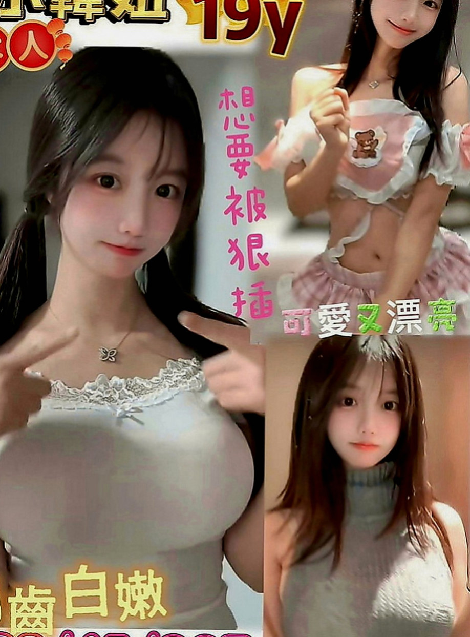 八德外送：米娜 |巨乳妹|165cm|51kg|E罩杯|20歲|是一位超棒的妹妹～清純白皙 敏感水多