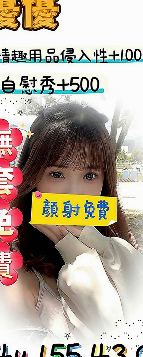金門好茶外送：潼恩 |英語老師|164cm|50kg|E罩杯|21歲|嬌小粉嫩 甜美可愛  絕對你花的物超所值 服務超貼心v