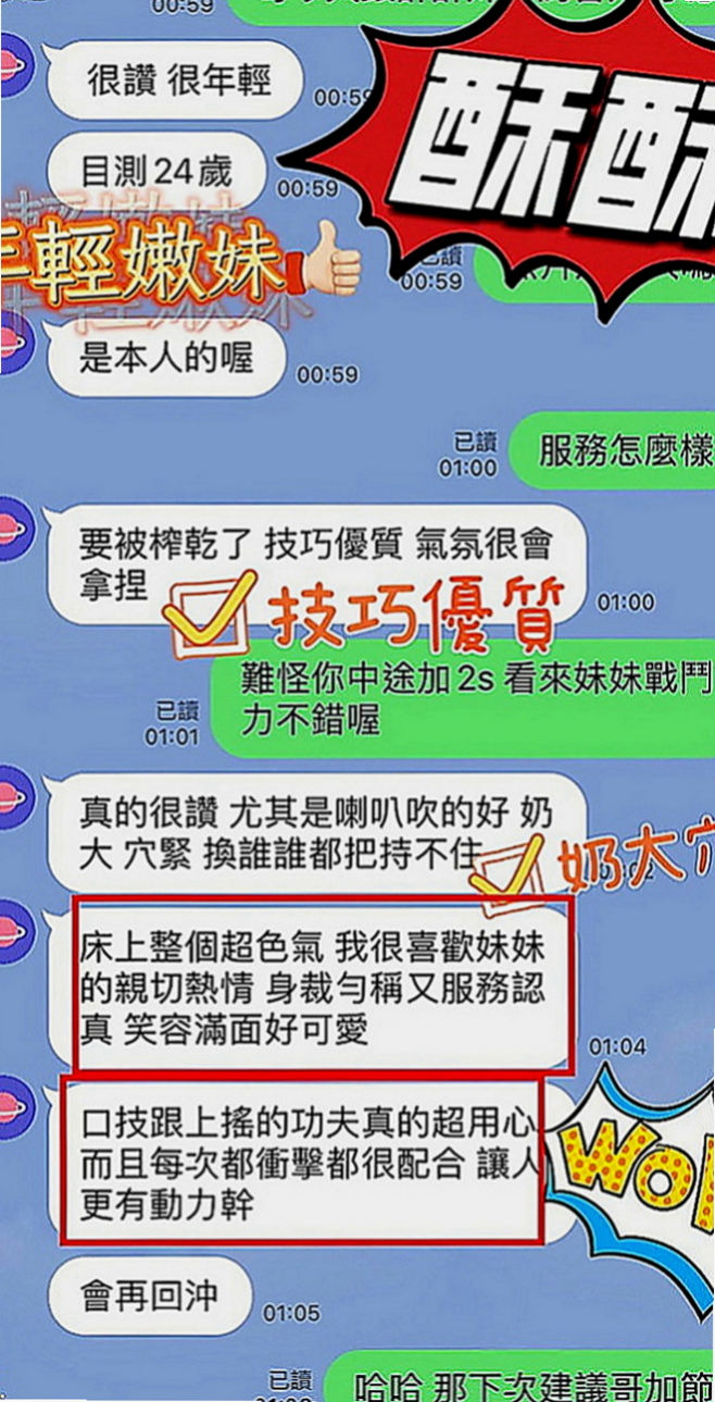 台北定點茶|外送茶莊：海白 |小隻馬巨乳妹|168cm|48kg|D罩杯|24歲|4000 一節 一節可以射好幾次哦！  什麼服務都可以玩 最特別的就是玩肛交
