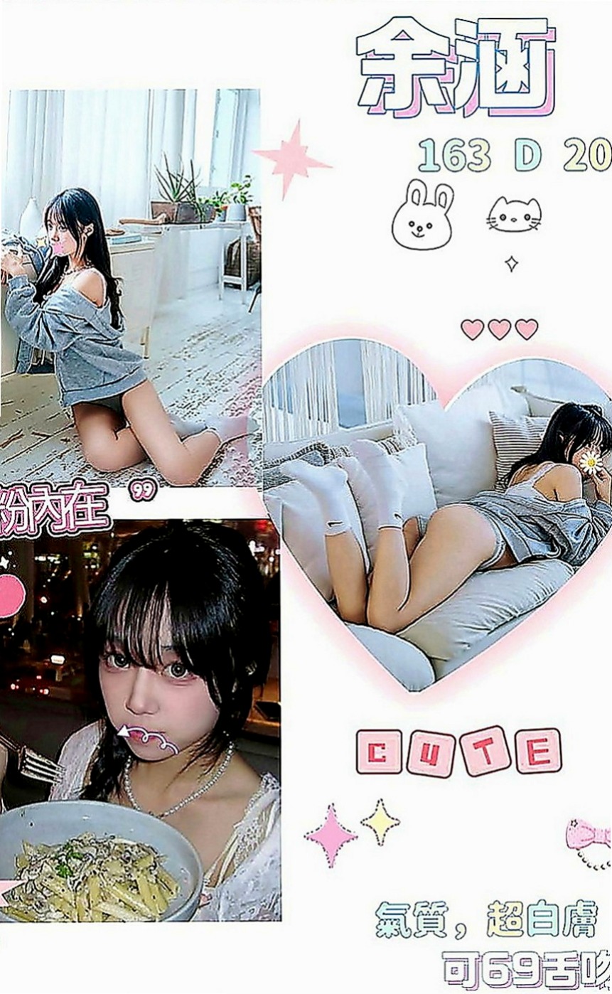 彰投全套服務：涵韵 |膚白學生妹兼職|169cm|52kg|E罩杯|21歲|帶套做，可舌吻，主動豪放，服務全方位！#你想玩哪一個小姐就有哪一個的福利待遇