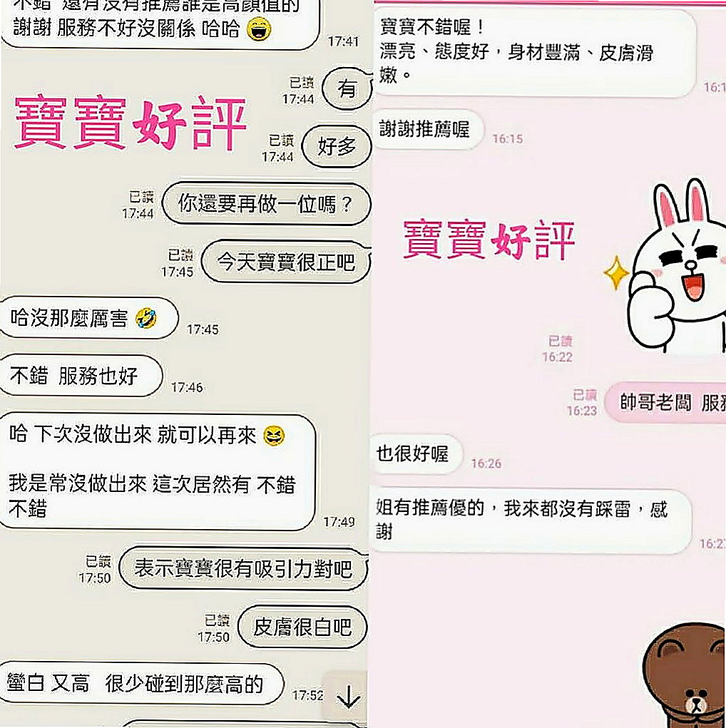 大寮外送茶：語嬅 |淫娃少婦|165cm|55kg|C罩杯|24歲|今日第一個約她的大大有超大的surprise哦~還蠻擔心和害怕的 看了好幾次A片來演習自己