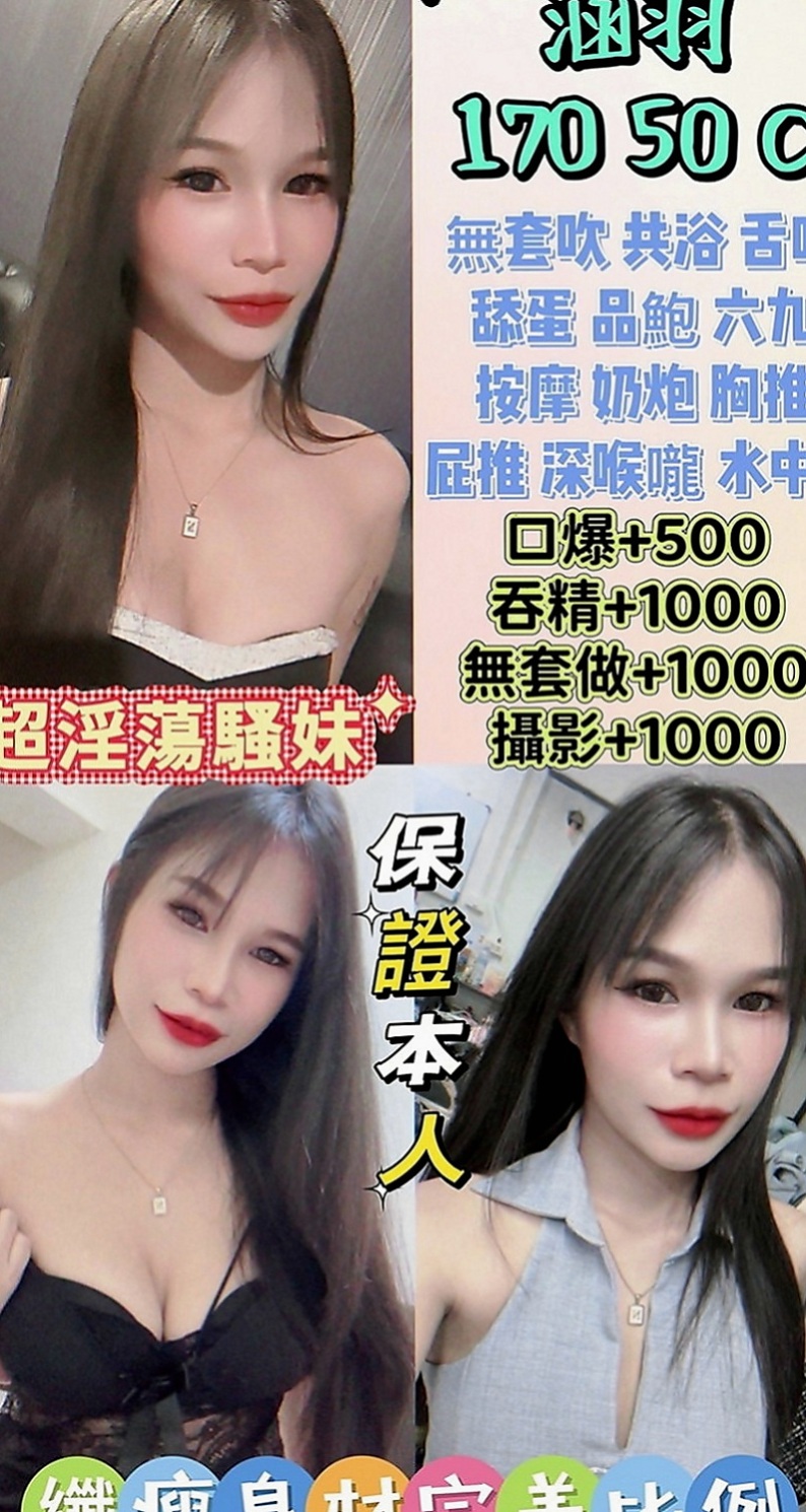 龍崎按摩：啾啾 |幼幼學生妹|164cm|45kg|D罩杯|20歲|#無套bj 帶套S 舔蛋 可親 可舔 可摸 可吸 只要願意幫忙的就可用低價位享受優質服務