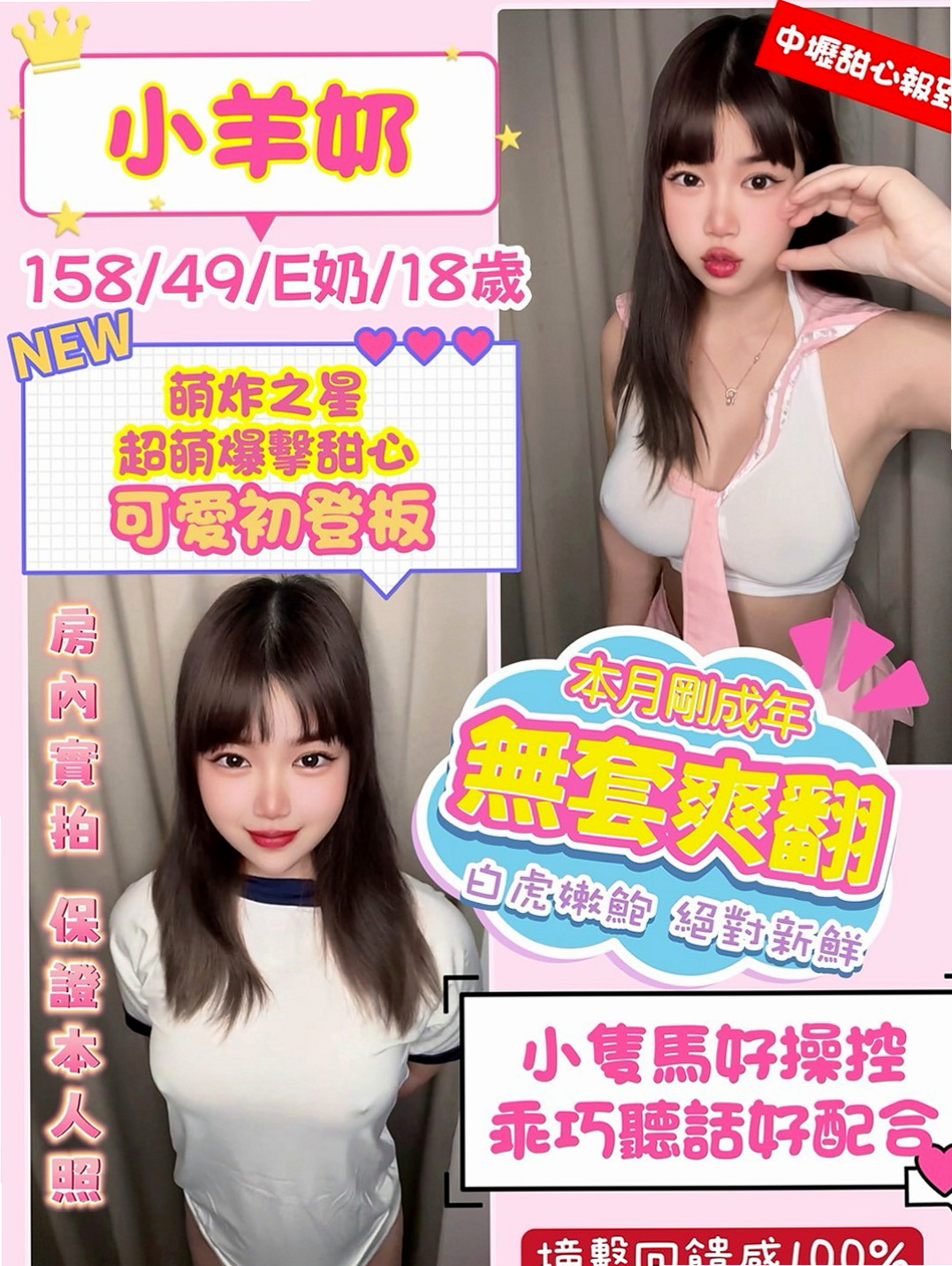 內門外約：紫兒 |粉嫩女學妹|167cm|48kg|C罩杯|21歲|娃娃音 叫床聲超好聽喔 在床上眼神很會勾引人~