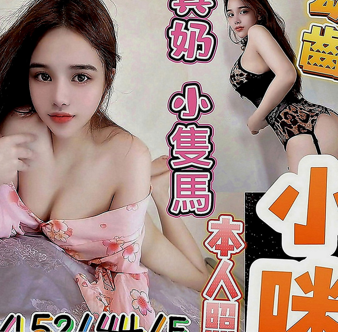 高雄定點茶|外送茶：林小妹 |爆乳妹子|164cm|44kg|C罩杯|21歲|服務：親親 lg 殘廢澡 口交 愛愛 按摩   想尋求點刺激的玩絲襪 變裝 什麼好玩 玩什麼