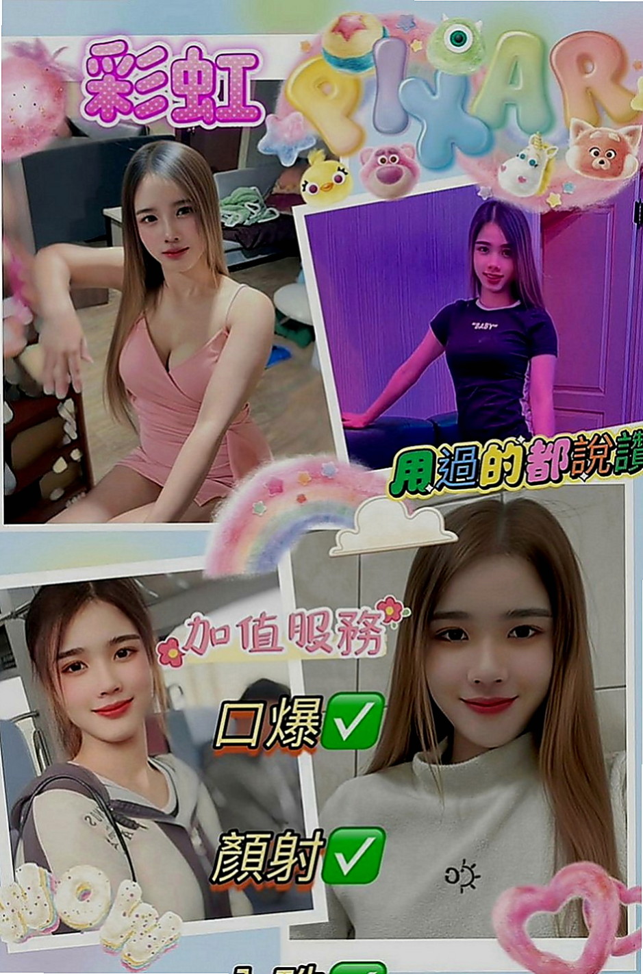 蘆洲外約服務：許苒 |小蘿莉|163cm|48kg|E罩杯|22歲|服務主動夠刺激 是喜歡白皙大奶奶的首選 有喜歡的類型會想嘗試交往看看