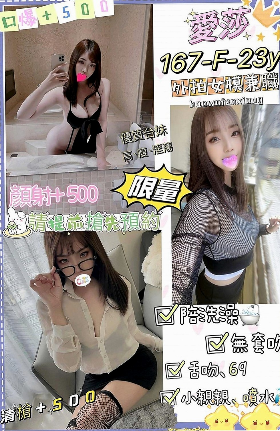 阿蓮外送茶莊：雅藍 |鄰家小妹型|166cm|47kg|D罩杯|22歲|她的熱情要你大呼一節不夠想加節玩到爽~