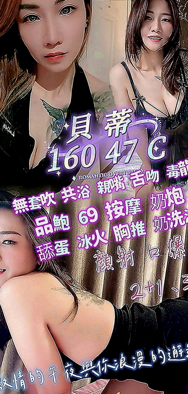 白河叫小姐：花名 |甜美系女孩|165cm|51kg|D罩杯|22歲|（口活超讚） 無套做看互動哦 尺度大的熟女?
