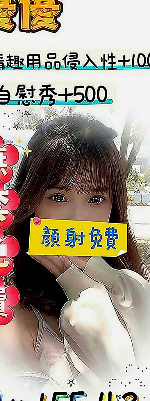 金門好茶外送：潼恩 |英語老師|164cm|50kg|E罩杯|21歲|嬌小粉嫩 甜美可愛  絕對你花的物超所值 服務超貼心v