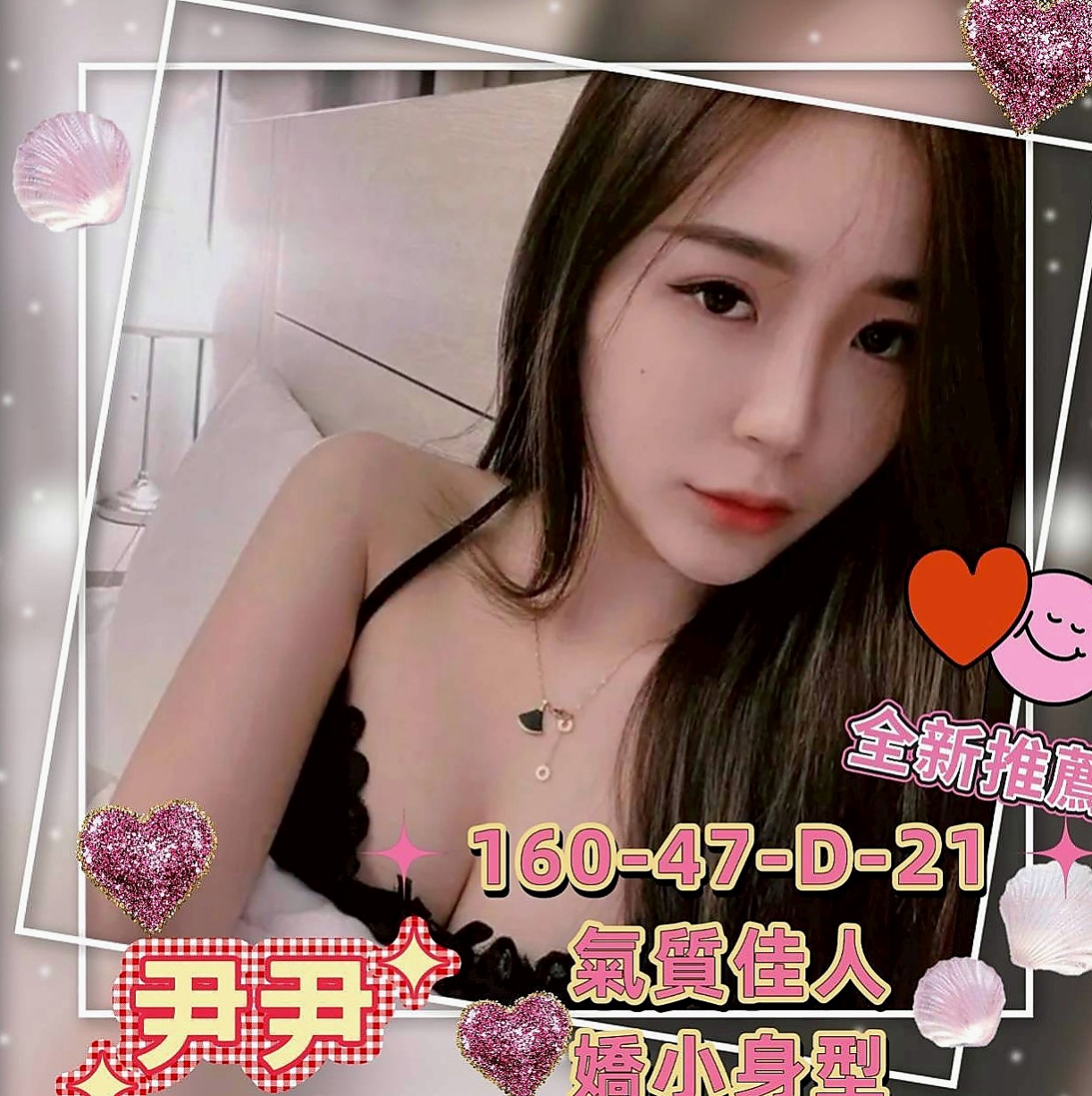 大溪外送服務：怡心 |國外留學生|168cm|49kg|D罩杯|22歲|對了，這對奶子絕對天然 喜歡玩大尺度 性欲很強