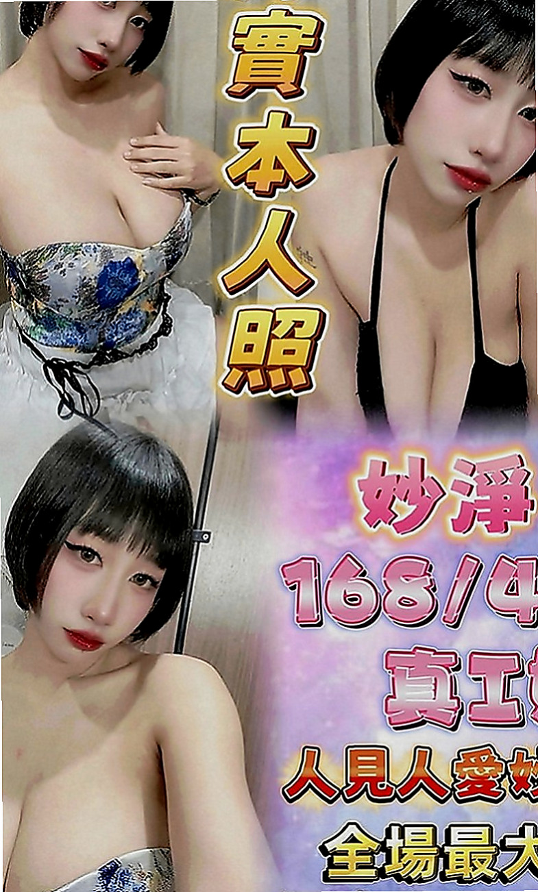左營按摩外送：樂其 |風騷學生奶妹|167cm|50kg|C罩杯|20歲|妹妹介紹：大奶可打乳炮 粉色奶頭很誘人 讓你想吸她 不停挑逗到讓你忍受不了，