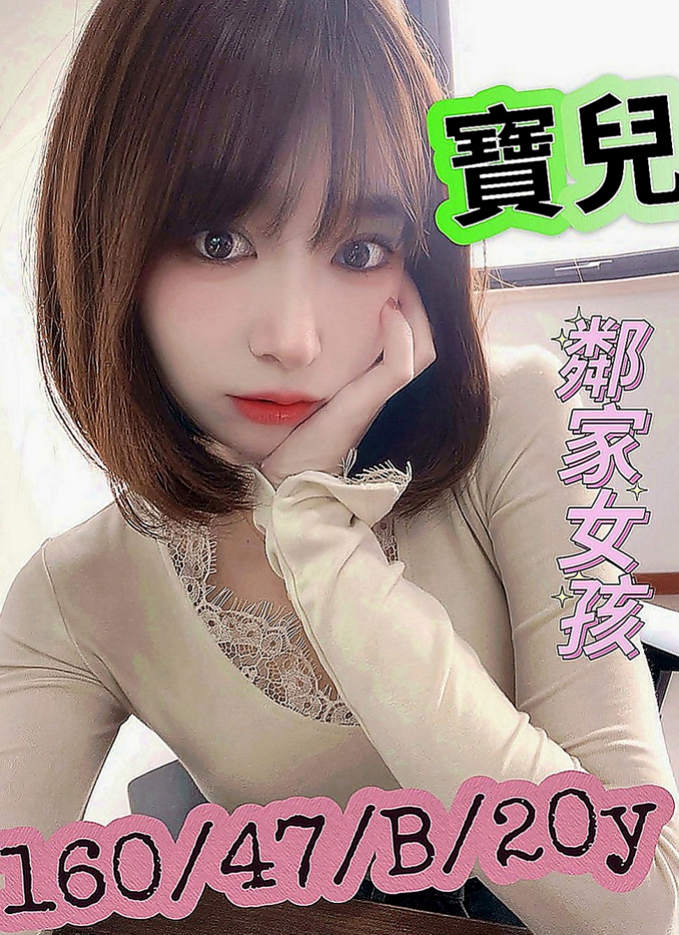 大里伴遊：琪娜 |見習護士|167cm|50kg|E罩杯|24歲|身材比例無可挑剔 給你演繹完美女神范   完美的默契感 喜歡的哥哥卡緊行動喲~