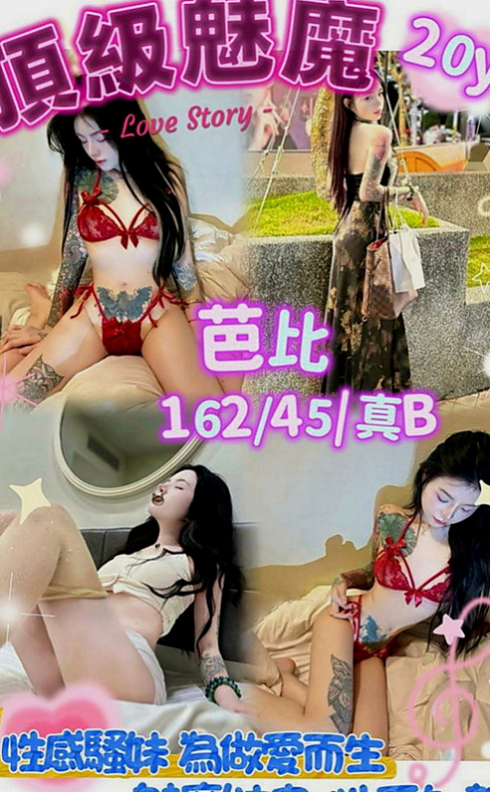 汐止八大娛樂網：皓潔 |舌吻女王|168cm|46kg|D罩杯|19歲|#超高的配合度 想要被強姦的哥哥可嘗試哦  ? #謝謝哥哥發的紅包但是我不能收你的哦