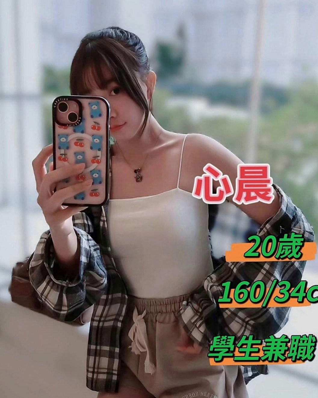 淡水叫小姐：俞菲 |姐妹花|170cm|42kg|E罩杯|18歲|白嫩又帶點紅潤的鮑魚感覺起來真可口吶?  清純的外貌 兼職 小穴緊緊的喔