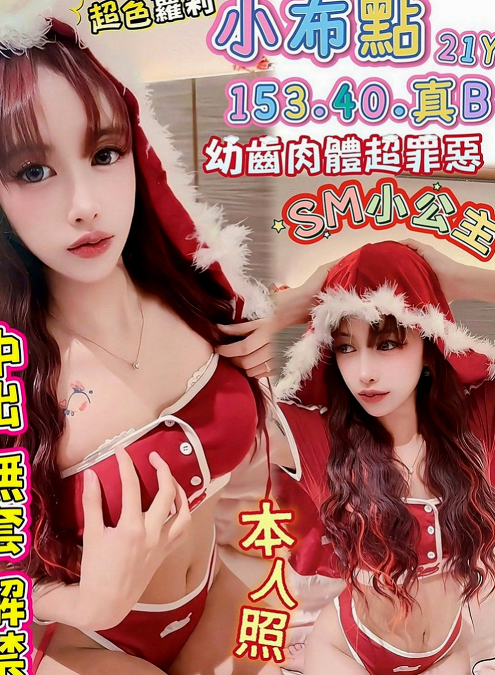 屏東外約茶|按摩全套：奶糖 |大奶爆乳正妹|164cm|50kg|C罩杯|19歲|像葡萄般光澤 很主動 配合度高 吹奏肉棒 很認真  粉色小鮑魚 讓你忍不住把她捧在手心裡