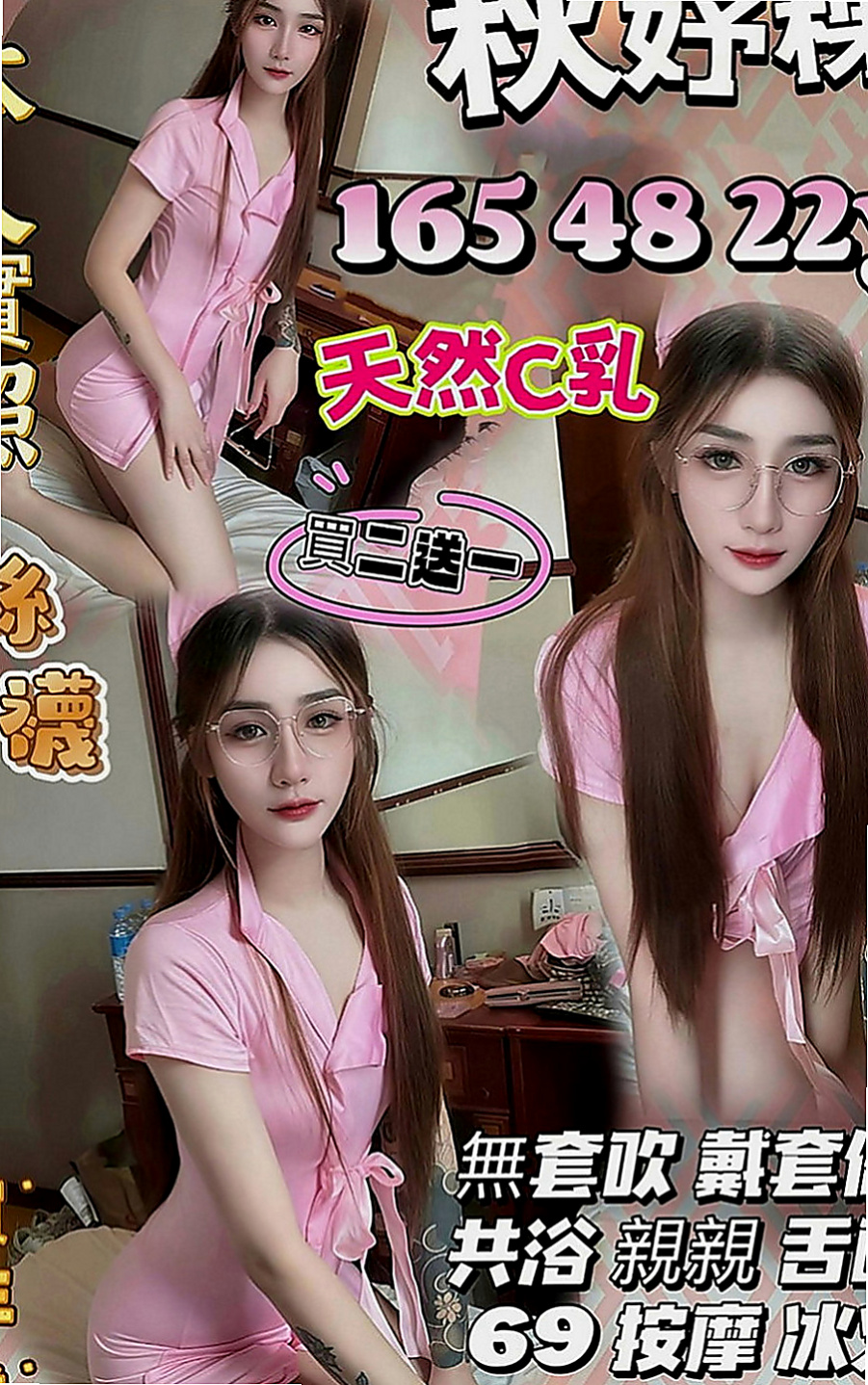新北外約茶|按摩全套：萱霏 |領家女孩|169cm|44kg|D罩杯|21歲|雙峰軟滑乳頭粉紅，吸允起來感覺超棒