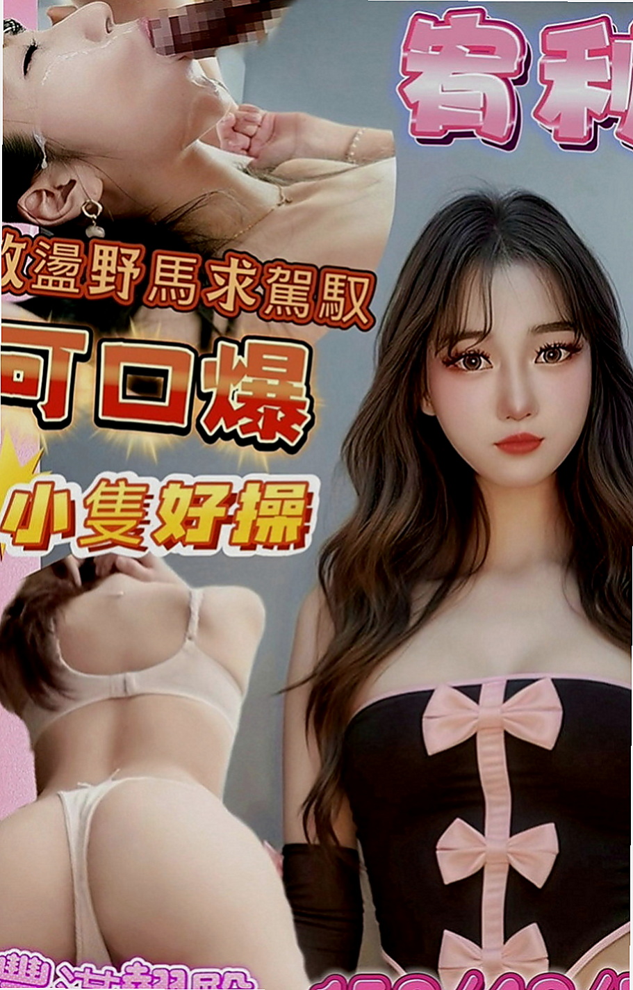 茄萣小姐外送：愛莉 |學校校花|170cm|46kg|C罩杯|20歲|默契度也超高 而且兩個相互缺點互補 發揮最大優點  很熱情 很會聊天 但是不會浪費時間哦 該聊的會聊