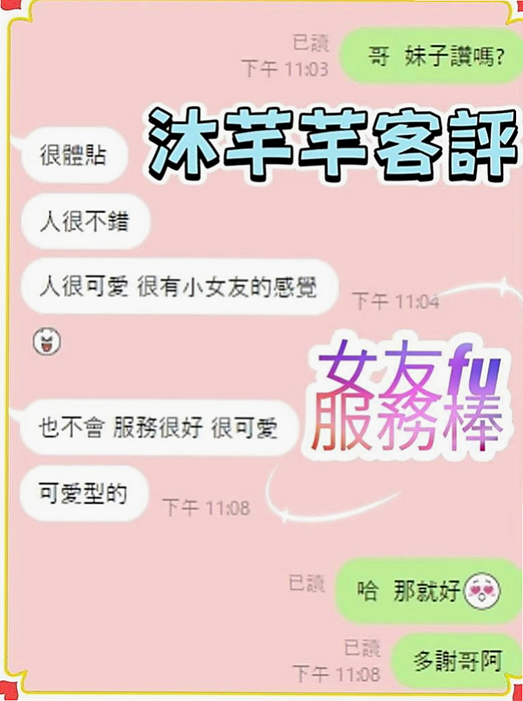 甲仙伴遊：娟悅 |#幼齒妹初下海|164cm|48kg|E罩杯|24歲|史上最強好色淫蕩美少婦 喜歡可以直接密我預約喔
