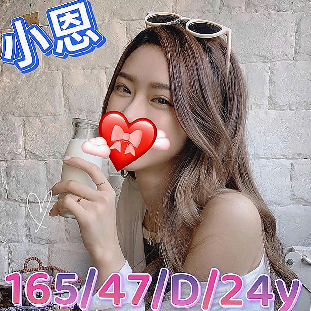 貢寮外叫：軟軟 |大學麻辣教師|165cm|54kg|D罩杯|23歲|服務好，老點多 性欲很強 讓你性福啪 啪 啪...