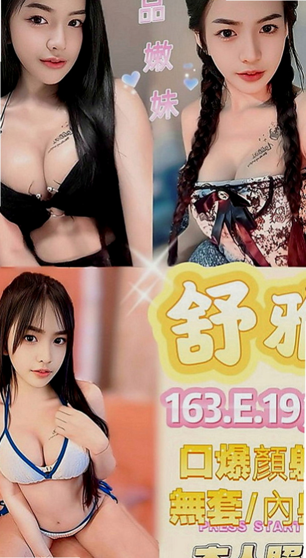 佳里小姐外約：晴雙 |營銷部助理|169cm|49kg|D罩杯|23歲|花苞滋味將甜在你心 尺度大 喜歡多奇花樣 姿勢多  長了一張長不大的臉 如果你是蘿莉控怎麼能錯過他呢