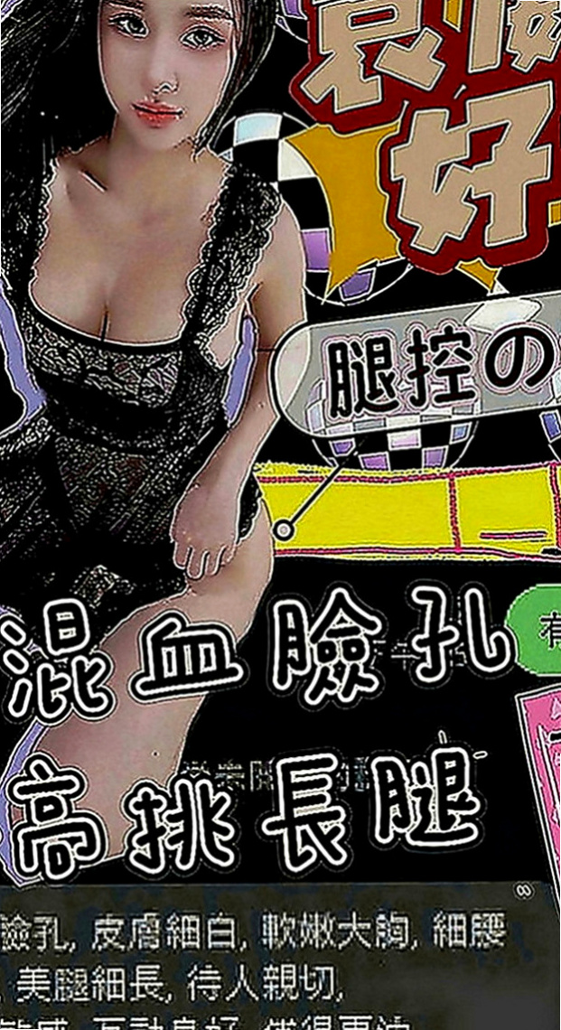 南化叫茶：冰兒 |魔鬼身材大正妹|168cm|48kg|E罩杯|18歲|服務：可接受無套內射安全期 獨家奶泡 無小腹  有安全檢查報告 接受情趣用品 超級敏感易高潮