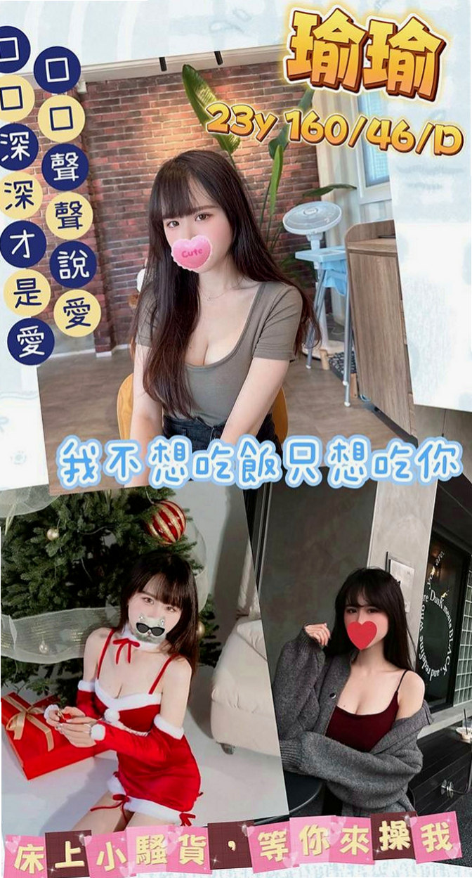 仁武小姐外送：精靈 |情趣衣模特|170cm|45kg|E罩杯|23歲|：夜店辣妹 小隻馬超性感有料 作風很洋派 很活潑健談 不會冷場