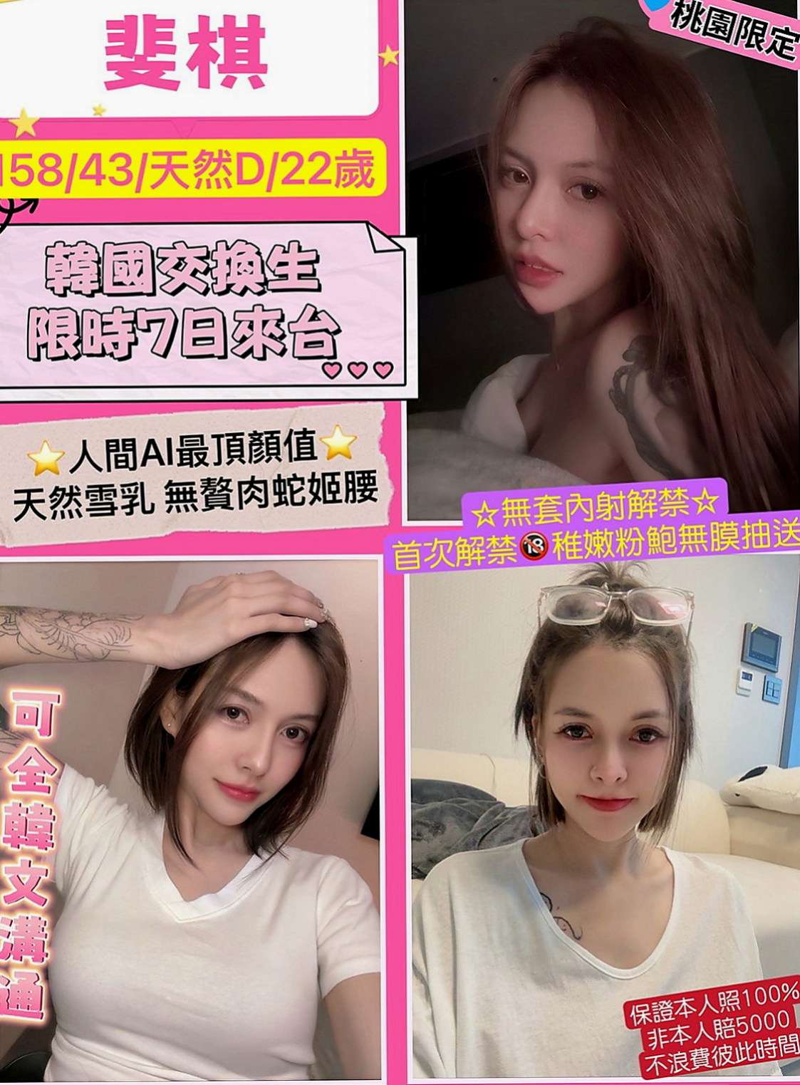 大內按摩：盈盈 |淡江學生妹|170cm|47kg|E罩杯|20歲|身材不錯 奶頭很粉嫩 小小的很漂亮的胸部  配合度高 床上淫蕩 最喜歡在上位搖的快感