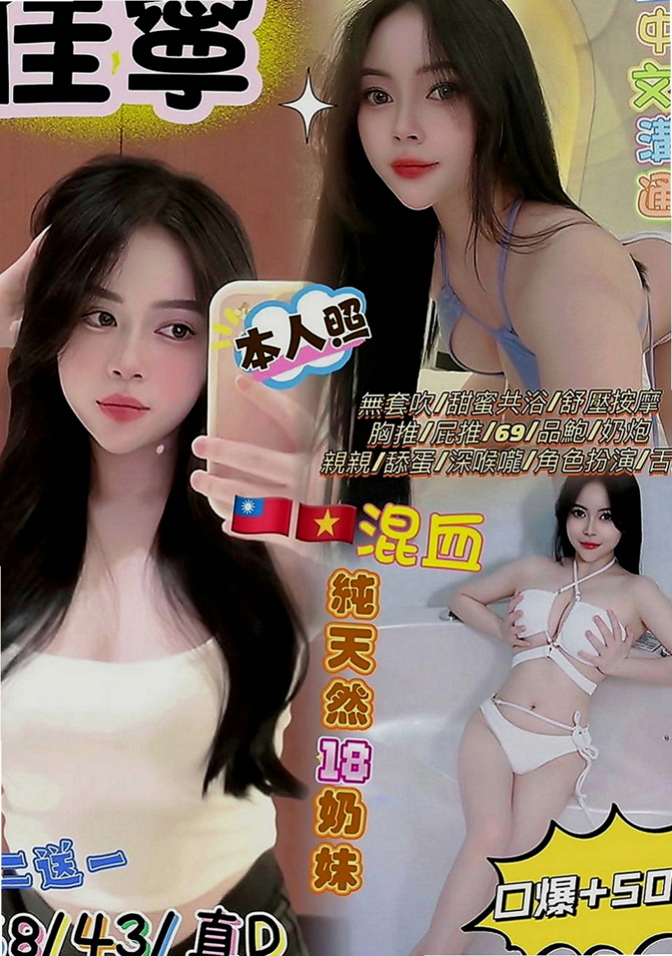 西港找妹妹：莫妮娜 |初次下海學生妹|163cm|55kg|C罩杯|18歲|耐操 敏感 性欲大 很喜歡做愛 臉蛋甜美，身材好，外貌佳