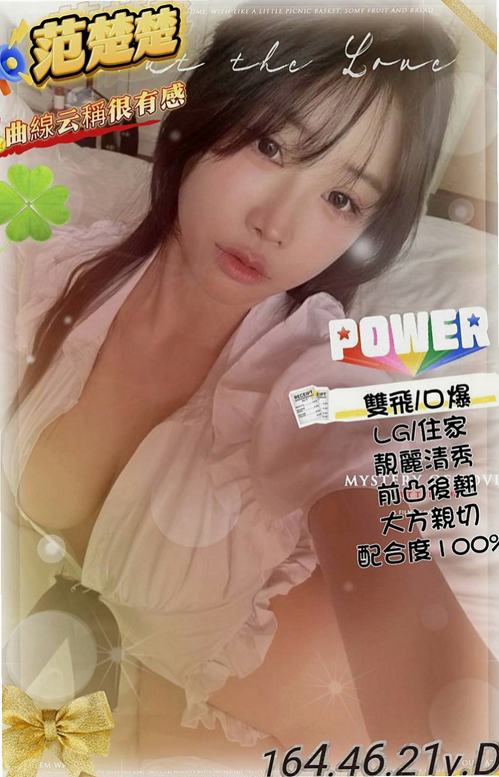 安平按摩：CC |新婚人妻|167cm|53kg|E罩杯|18歲|床上體力很好，老二站立式等待激戰 當直接插入她濕答答 熱乎乎的蜜穴