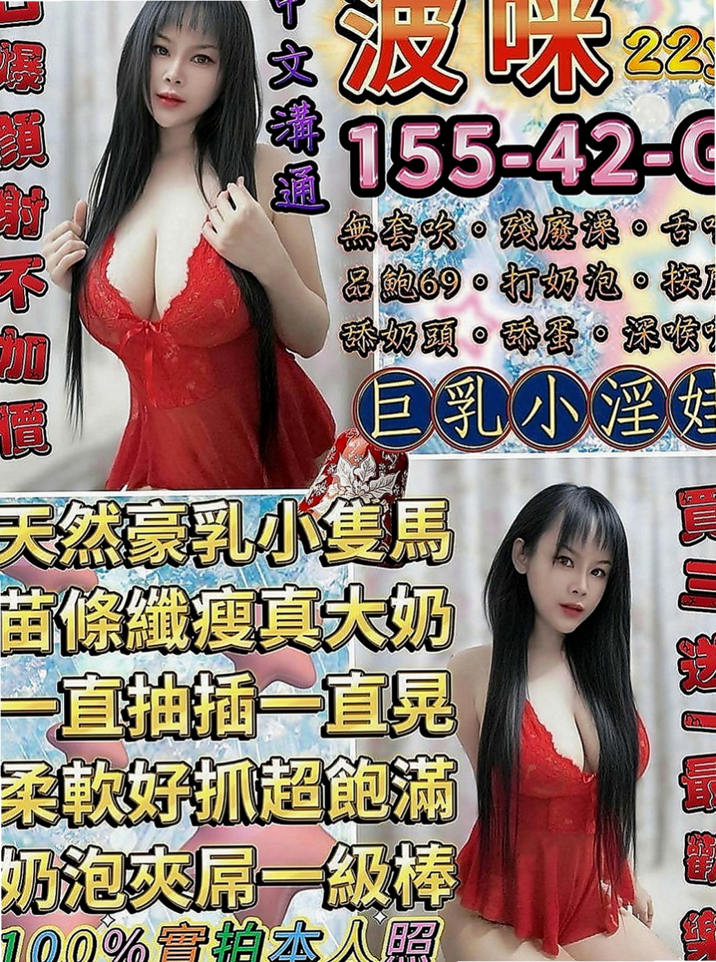 新屋外約按摩：小詩 |舌吻女王|169cm|50kg|E罩杯|24歲|缺愛人妻 可配合無套吹 口碑好 什麼要求都ok