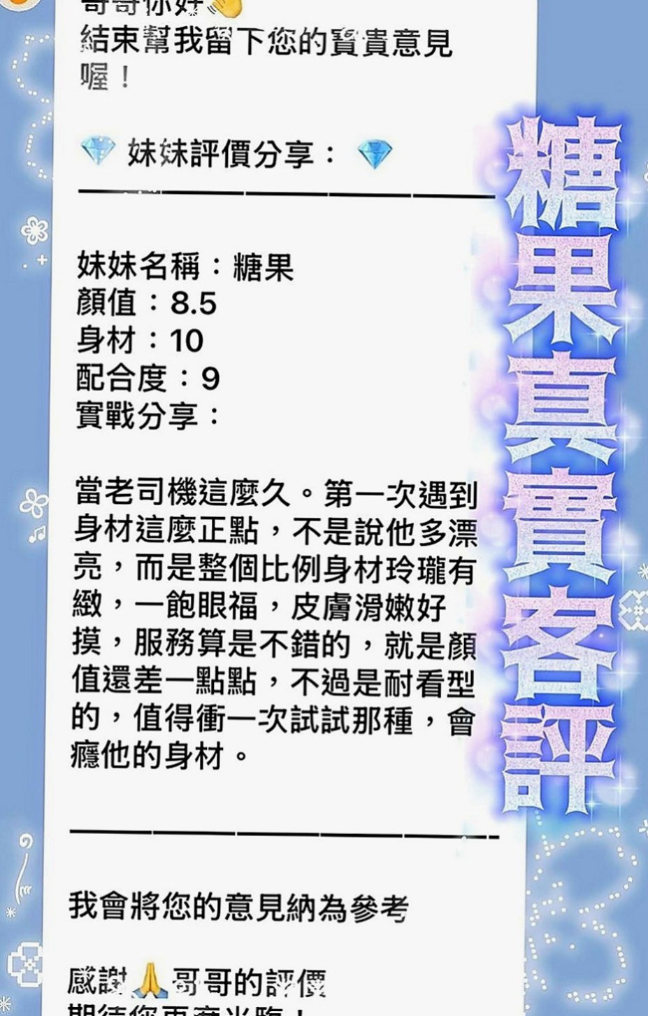 白河外叫小姐：依心 |#兼職小模|164cm|49kg|E罩杯|22歲|很會挑逗哦床上嫵媚動人 敢玩 可無套BJ 全程無套做 69 淫水氾濫 很騷 很耐操