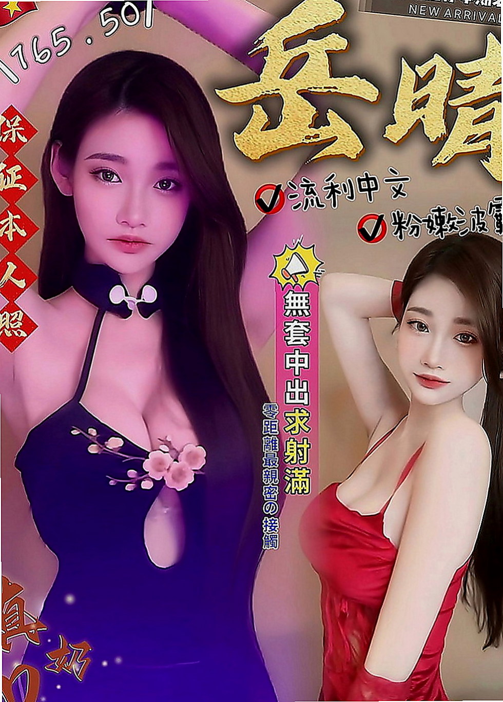南投外約茶|外送茶坊：娜娜 |舌吻女王|167cm|43kg|D罩杯|22歲|水蛇般腰技 特別會勾人 可玩奶炮 LG 鴛鴦浴