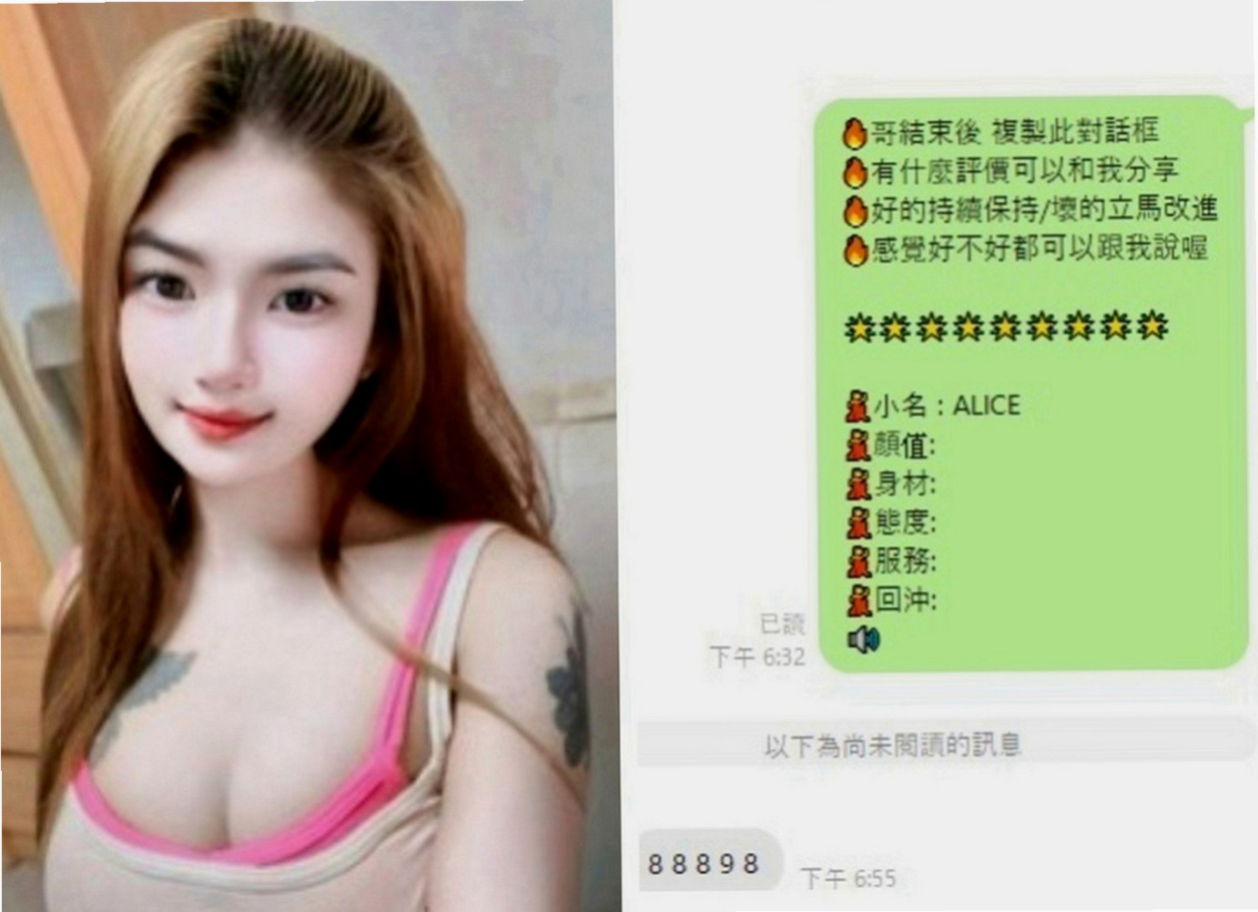 鶯歌外送茶坊：小芙 |韓國正妹|164cm|47kg|C罩杯|18歲|：夜店辣妹 小隻馬超性感有料 作風很洋派 很活潑健談 不會冷場