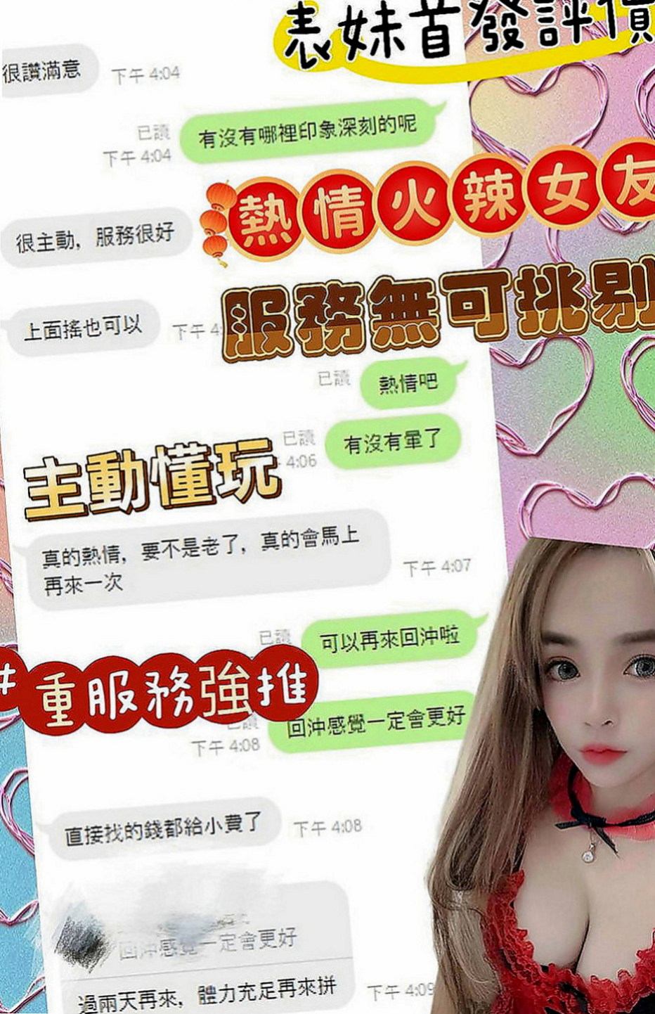 新莊外送茶：妮雅 |網拍模特|165cm|44kg|C罩杯|21歲|角色扮演 有喜歡的哥哥可以出來嘗試看看    介紹：比例很好 標準身材 肌膚也很白皙
