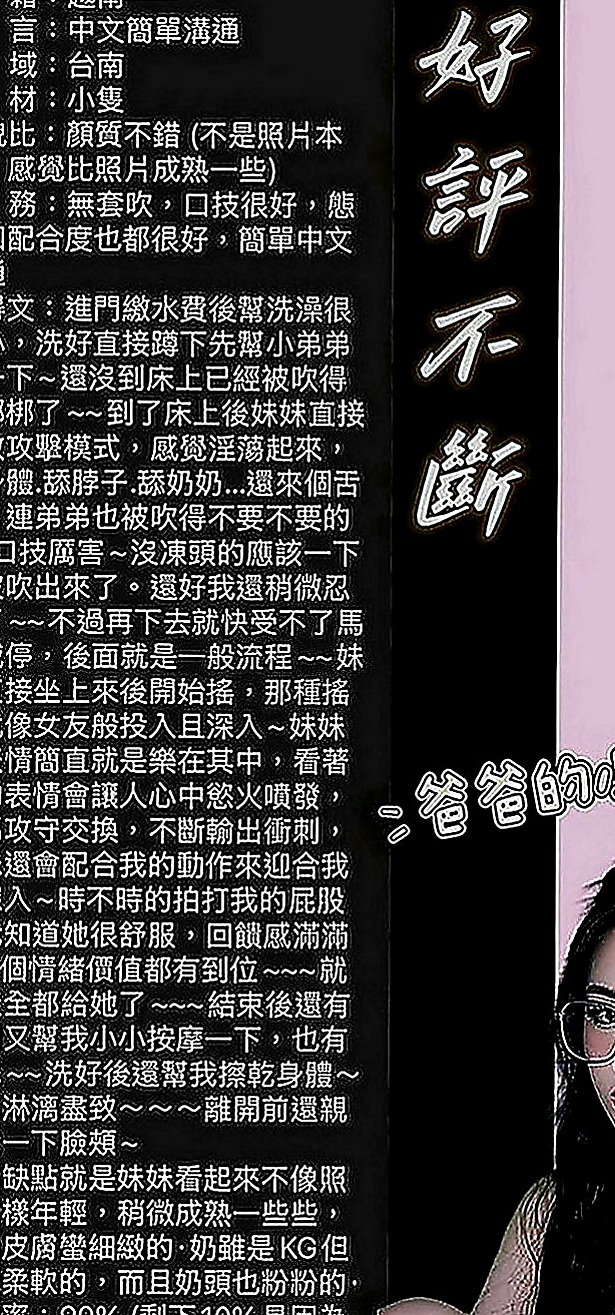 台東外送茶|伴遊：可可 |文華學生妹|163cm|50kg|C罩杯|19歲|目前急需錢下海兼職之後就會上岸  D乳蜂腰翹臀長腿，完全魔鬼身材，