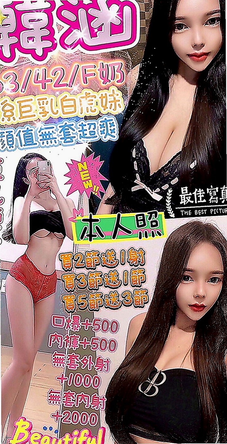 桃園好茶：惠靜 |校園護理系正妹|165cm|42kg|D罩杯|24歲|懂事的她 又不想問家裡的爸爸要錢 直接賴我把你的地區、預算、需求都告訴小星星，