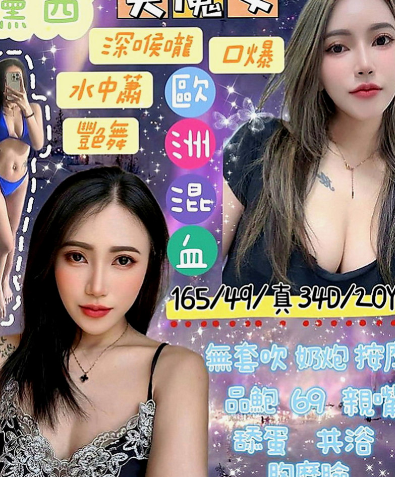 內湖全套：甜雪 |在讀高中生|168cm|46kg|C罩杯|24歲|約她很有女友FU唷~ 很淫蕩 很有女友fu