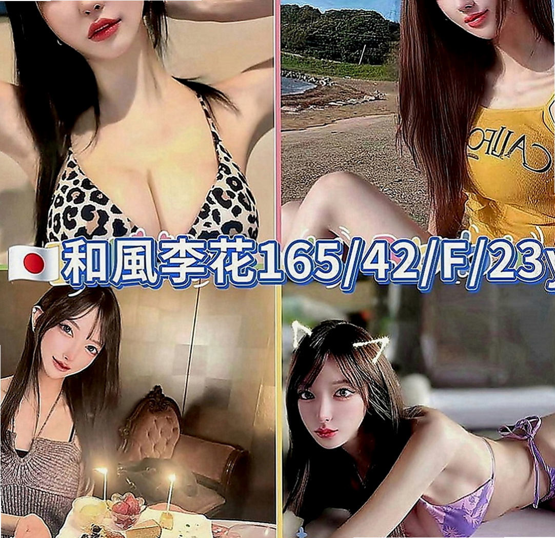 旗津小姐外約：芳儀 |姐妹花|167cm|49kg|D罩杯|20歲|#可摸可舔 還沒有什麼經驗 比較害羞 靦腆 希望哥哥們能好好疼愛她
