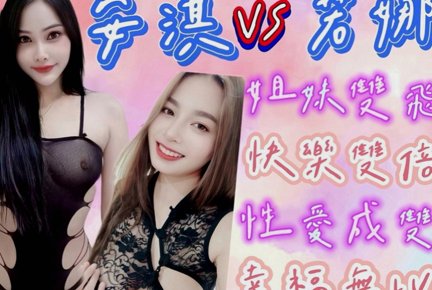 中和外約：涵涵 |風韻人妻|170cm|51kg|C罩杯|18歲|前凸後翹,超火辣身材,床上性感淫娃   專屬你的小女友 帶你找回初戀的港絕
