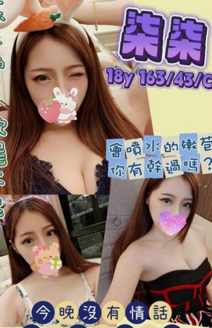 鹽埕外叫小姐：小黛 |粉嫩學生妹|168cm|44kg|E罩杯|21歲|粉嫩奶頭 可喇舌 69 可奶泡 螞蟻上樹 帝王浴 很容易出水 超級敏感的喲 在成年之日給自己送一個大禮
