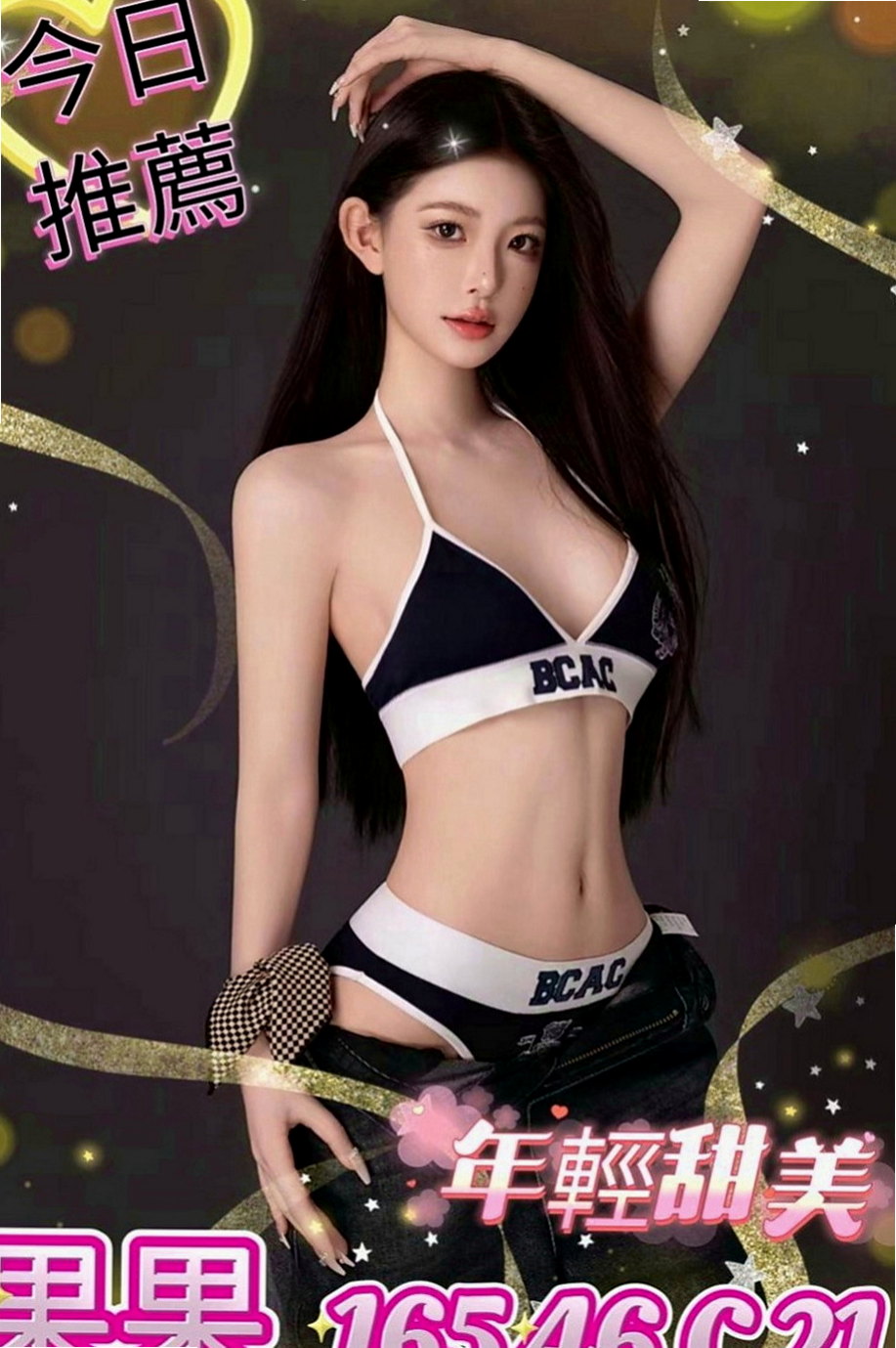 新營找茶：李敏 |長腿網拍模特|166cm|53kg|E罩杯|22歲|美貌不能兼具，約下去就對了 生人勿近，好膽在約 粉紅鮑魚可舔鮑 ~LG~前事後澡~69~BJ~