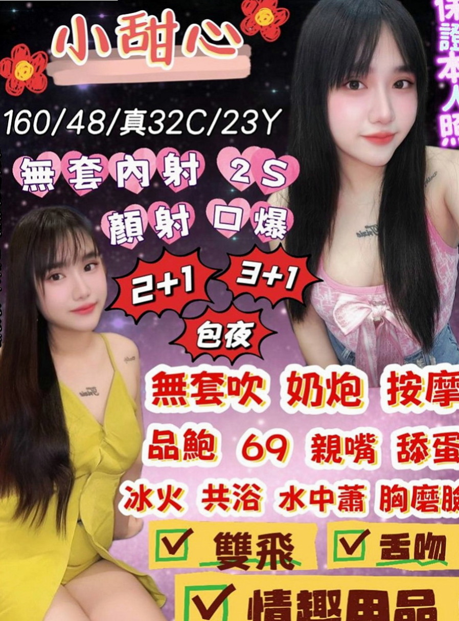 仁德叫小姐：張娜 |#禁欲辣媽|166cm|53kg|D罩杯|22歲|特點：邊洗澡邊口交 69 LG都可配合哦  戴套做 揉胸舔奶 舔鮑(妹妹下體又在保養